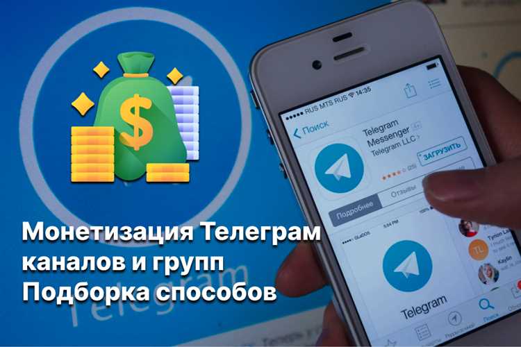 Способы размещения рекламы в Telegram-каналах: