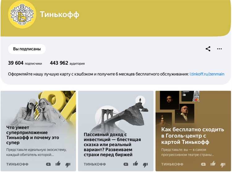 Миф №2: Реклама на Яндекс.Дзене – это дорого и неэффективно