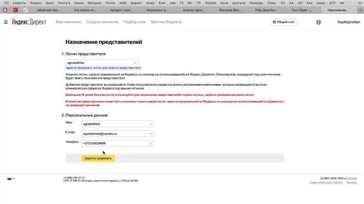 Вот несколько основных причин блокировки аккаунта в Яндекс Директе: