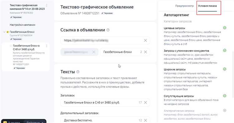 Преимущества автотаргетинга в Яндекс Директе: