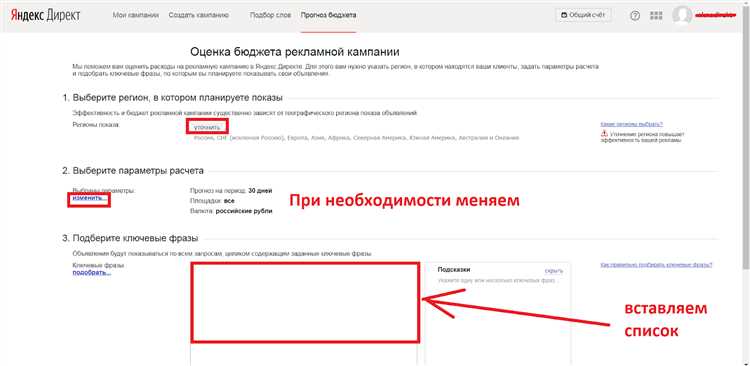 Зачем нужен бюджет рекламной кампании в ЯндексДирект