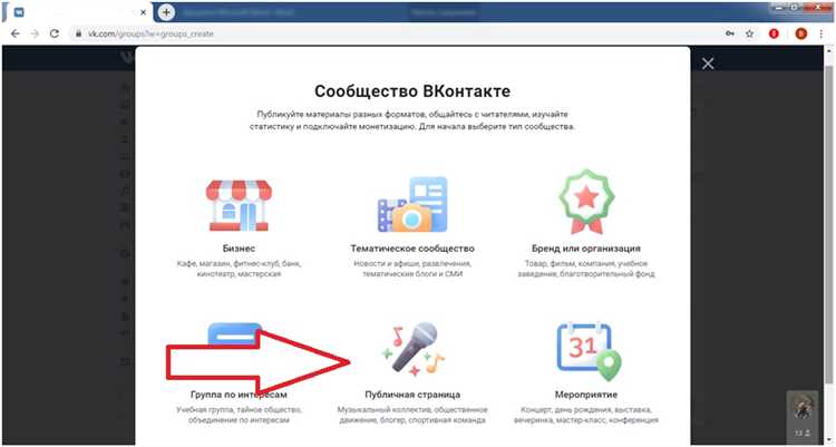 Как управлять публичной страницей ВКонтакте