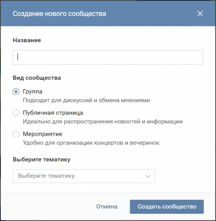 Функции и возможности публичной страницы ВКонтакте