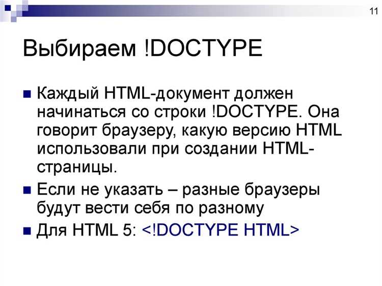 Структура HTML-документа: блоки, элементы и теги