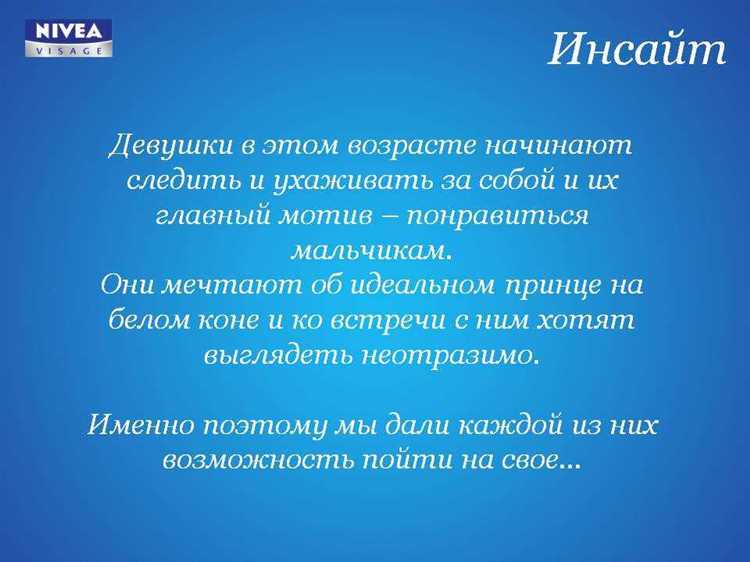 Как правильно искать и анализировать инсайты