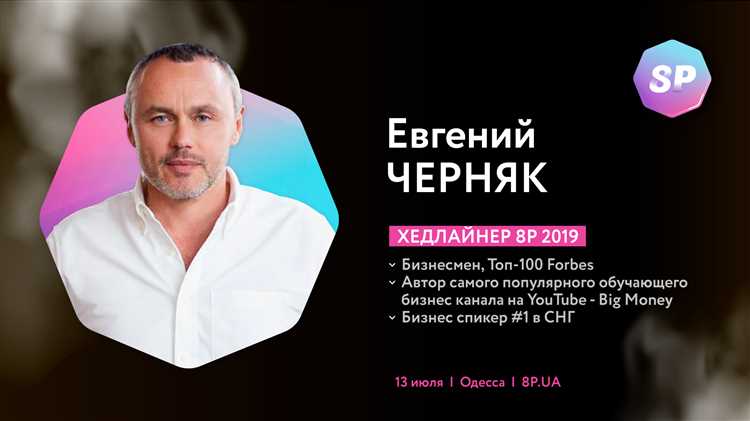 Евгений Черняк и его взгляд на бизнес