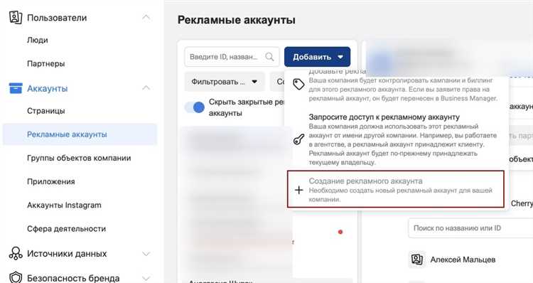 Как создать учетную запись в Facebook Business Manager?