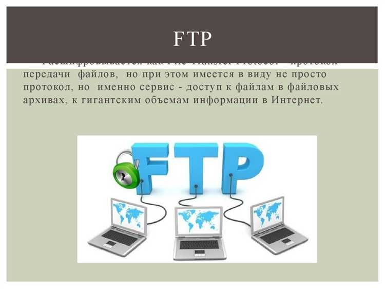 FTP: что это такое простыми словами и для чего используется протокол передачи файлов