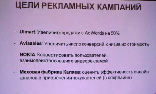 Как повысить эффективность рекламы в Google AdWords?