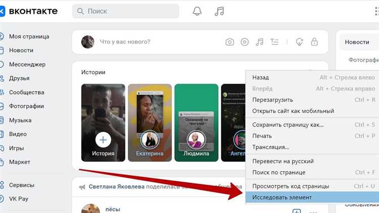 Автоматическое резервное копирование истории в Вконтакте