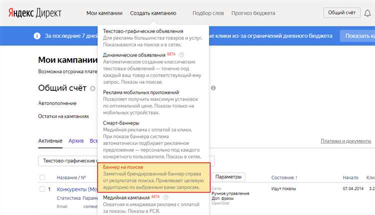 Регистрация аккаунта в Яндекс.Директ