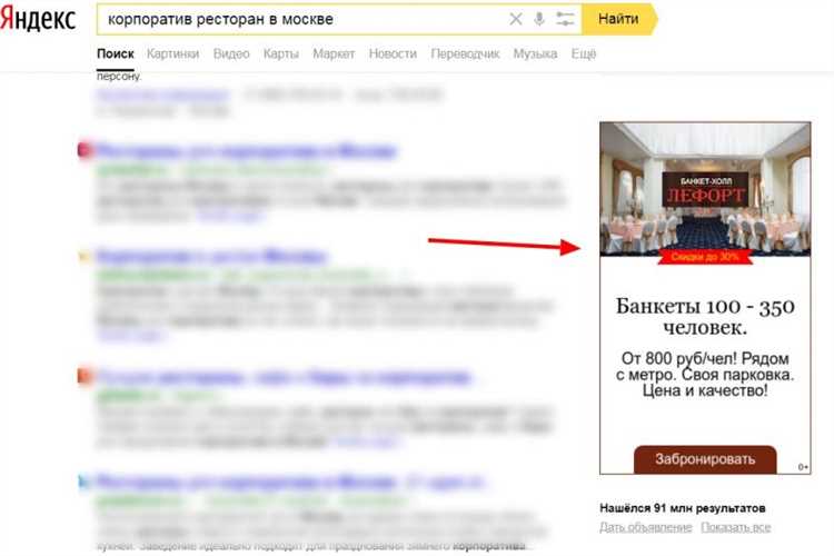 Как запустить баннер на поиске Яндекса