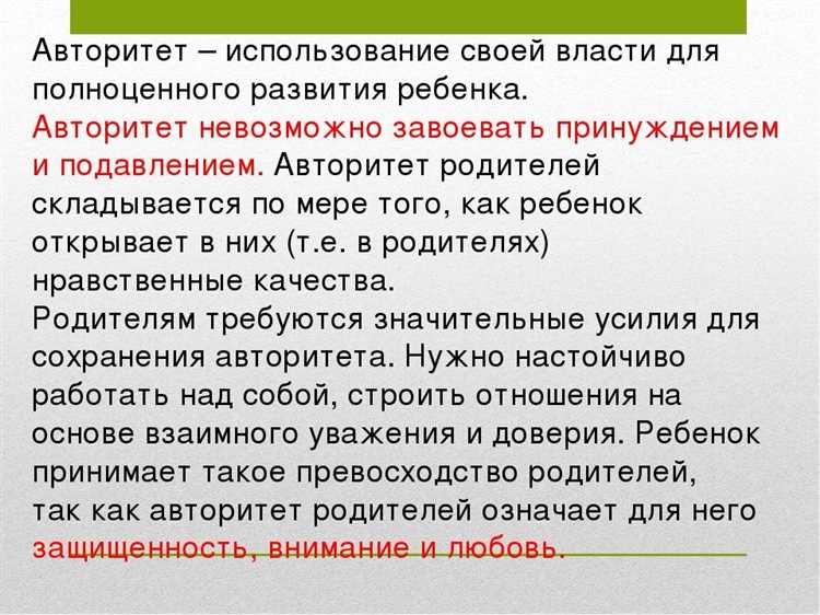 Как завоевать авторитет – научный метод