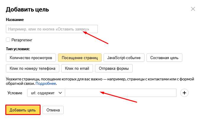 Улучшение работы с ключевыми целями в Яндекс Директе