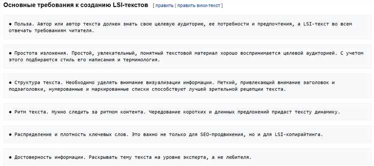 Инструменты и методы для проведения LSI-анализа текстов