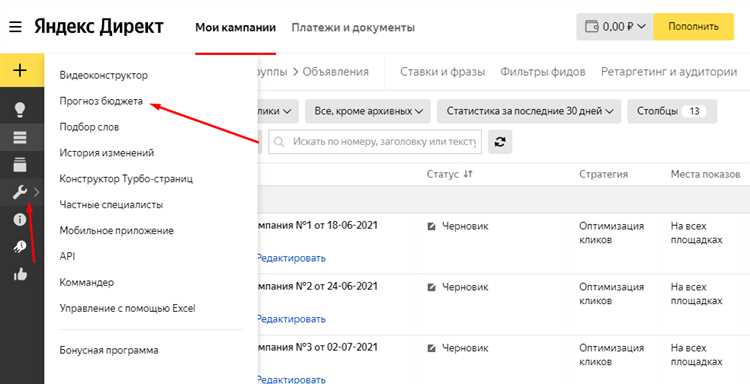 Массовое добавление местоположений в Яндекс.Директ