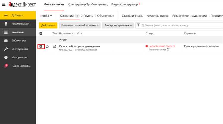 Примеры использования массового добавления местоположений в Яндекс Директ
