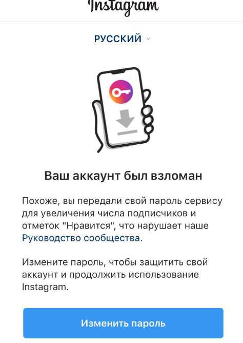 Меня взломали, что делать?! Новый чек-лист от Instagram