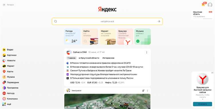 Новый алгоритм «Палех»: умный Яндекс ищет по смыслу