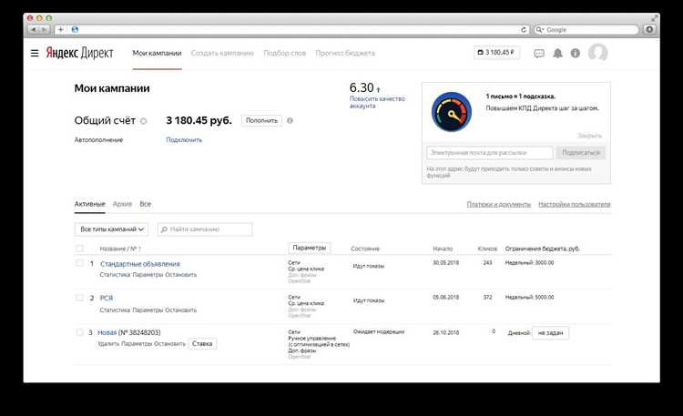 Обзор нового кабинета в Яндекс.Директ