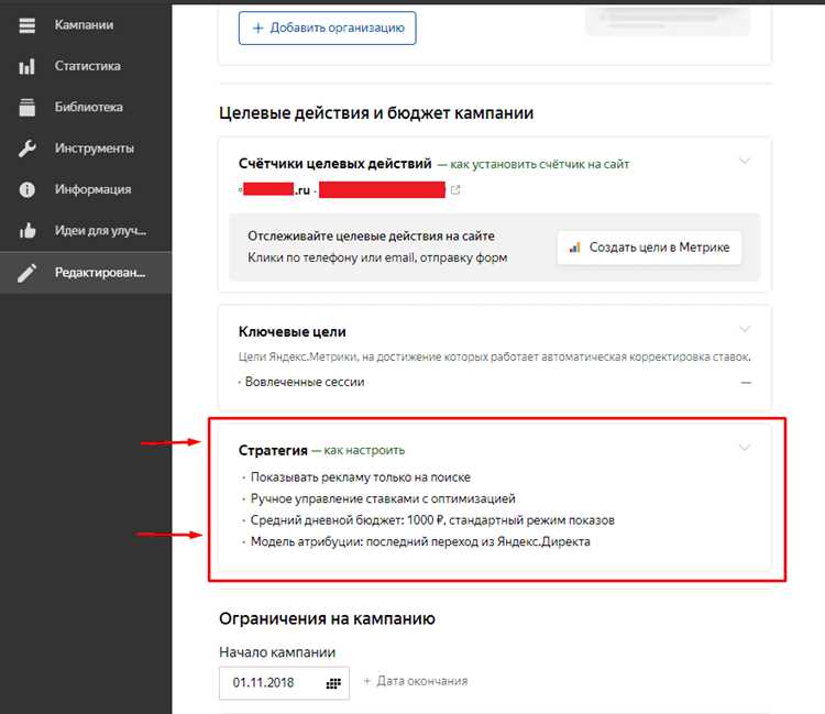 Особенности управления автостратегиями в Яндекс.Директ