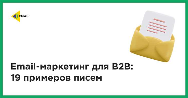 Письма счастья: 9 задач, которые решает email-маркетинг