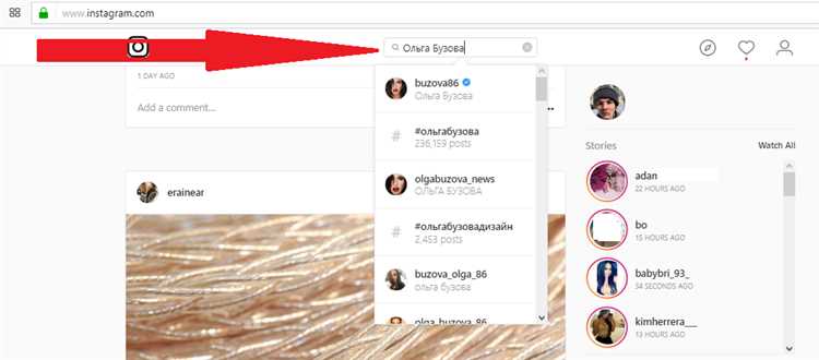 Использование поисковых систем для поиска людей в Инстаграме