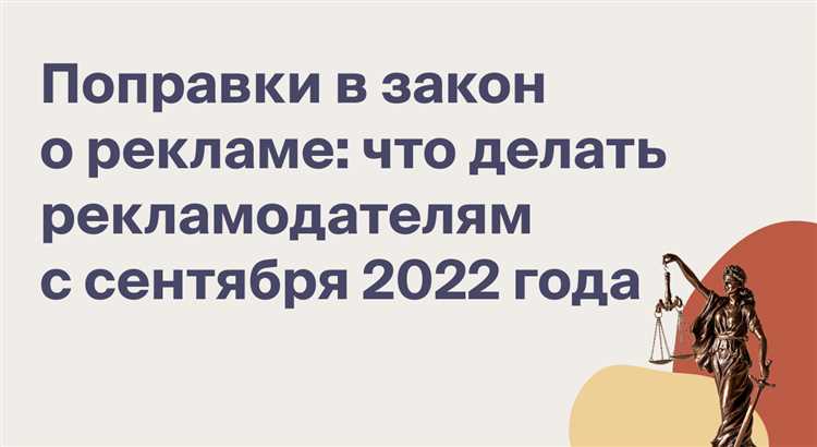 Поправки в закон «О рекламе» делают «рекламодателями» вообще всех