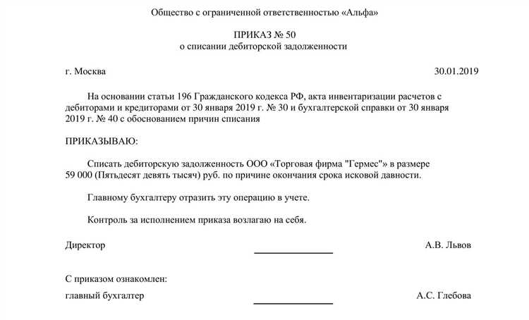 Прозрачность и ответственность: как онлайн-сервисы будут документировать списание