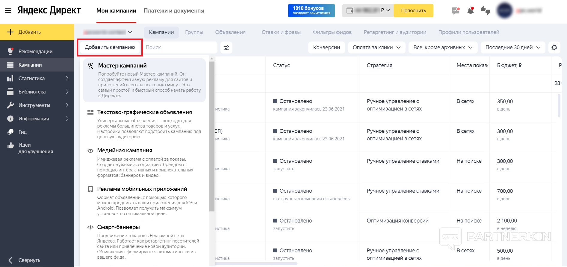 Реклама в Яндекс Директе - основные понятия, особенности настройки и стоимость ведения