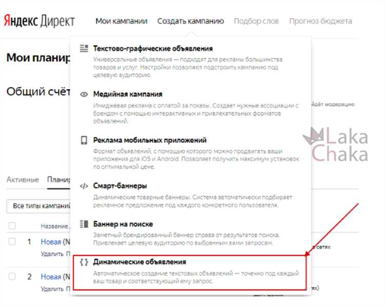 Шаг 1: Регистрация аккаунта в Яндекс Директ