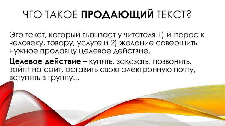 Улучшаем рекламный текст: 19 признаков продающих текстов